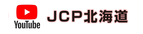 JCP北海道チャンネル